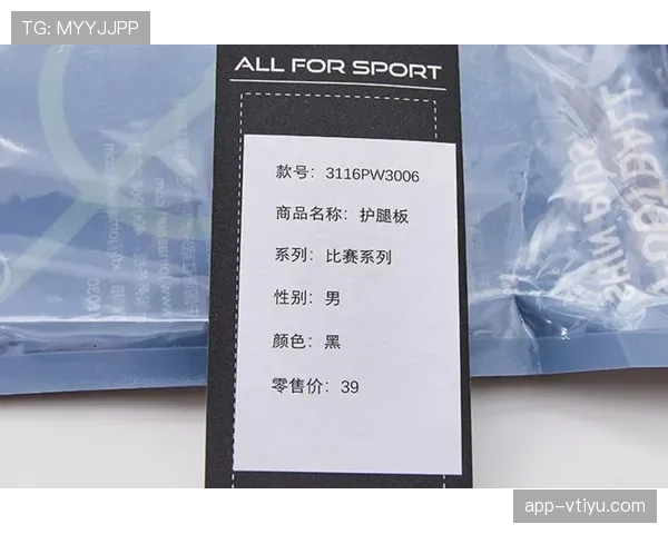 足球护腿板规则详解：尺寸要求与裁判检查标准