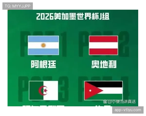 阿尔及利亚能否突围2026世界杯预选赛？出线前景与关键挑战分析